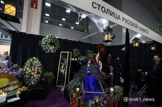 «Столица русской смерти»: в "Крокусе" открылась выставка похоронной промышленности