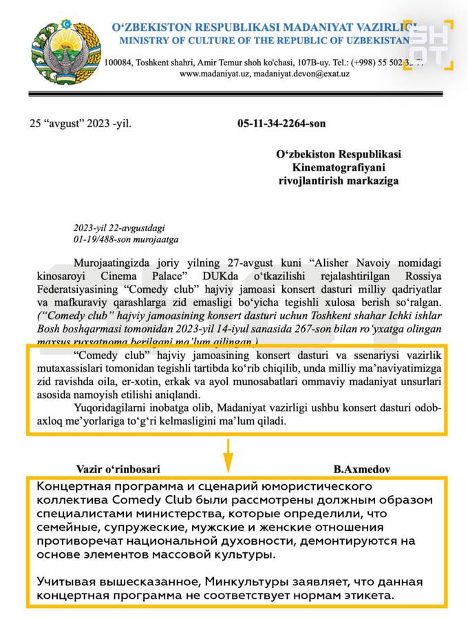Узбекистан запретил Comedy Club за нарушение норм этикета rtiqxhiqxuidrkkmp