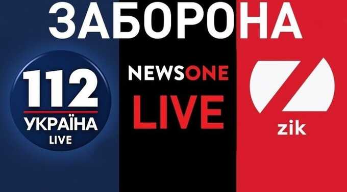 Список «переобувшихся». Кто из политиков ходил на эфиры ZIK, NewsOne и 112, а теперь поддерживает их запрет