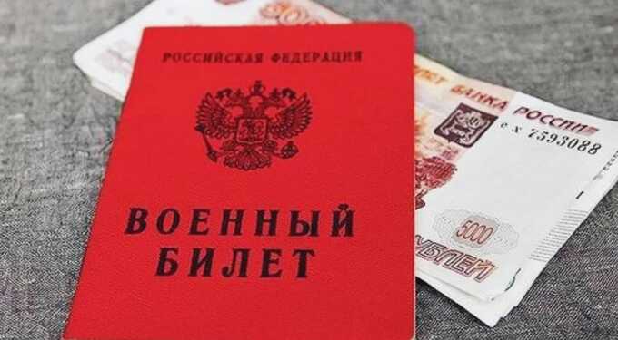 Стала известна стоимость отвода от мобилизации в даркнете