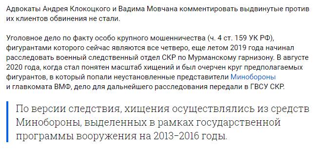 Уровень хищений в Министерстве обороны РФ зашкаливает: почему фигуранты-казнокрады на свободе?