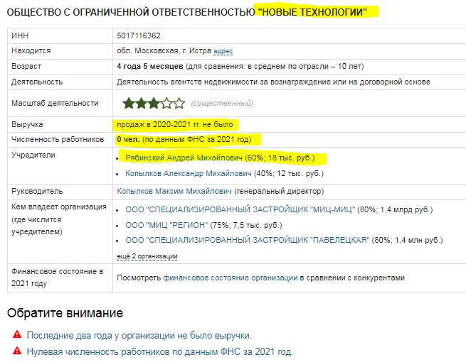 На низком старте: рейдер Андрей Рябинский собрался бежать в Лондон с многомиллиардными активами?