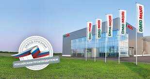 DMG Mori работает в России и поставляет им станки военной промышленности