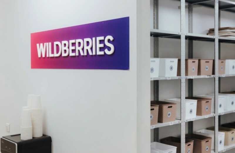 Wildberries выводит миллиарды через льготную систему в "Сколково"