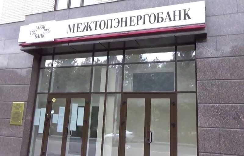 В Москве завершено дело о разграблении Межтопэнергобанка: мошенникам назначены условные сроки