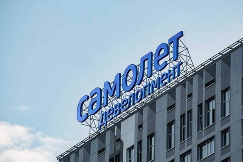 Компания «Самолет Девелопмент» попадает в долговую ловушку: государственные банки готовятся к её поглощению