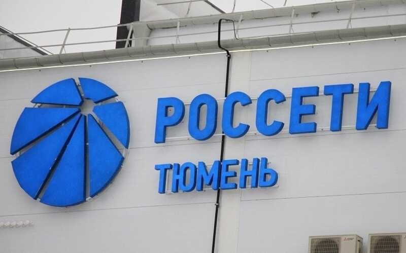 Арбитражный суд ХМАО обязал «Россети Тюмень» выплатить часть задолженности «Энергостройпроекту»