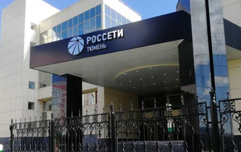 Лоббизм и судебные разбирательства: как "Россети Тюмень" пытаются дестабилизировать управление электросетями в регионе