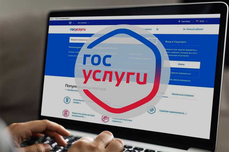 На «Госуслугах» будет доступен раздел с информацией об адресах бомбоубежищ и эвакуационных пунктов по всей стране
