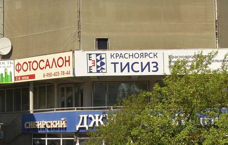 Институту «КрасноярскТИСИЗ» пришлось возвратить 640 миллионов рублей за поддельные проекты метро