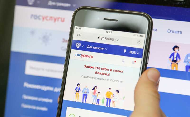 Портал "Госуслуги" внедряет цифровой реестр для всестороннего отслеживания молодежи в России