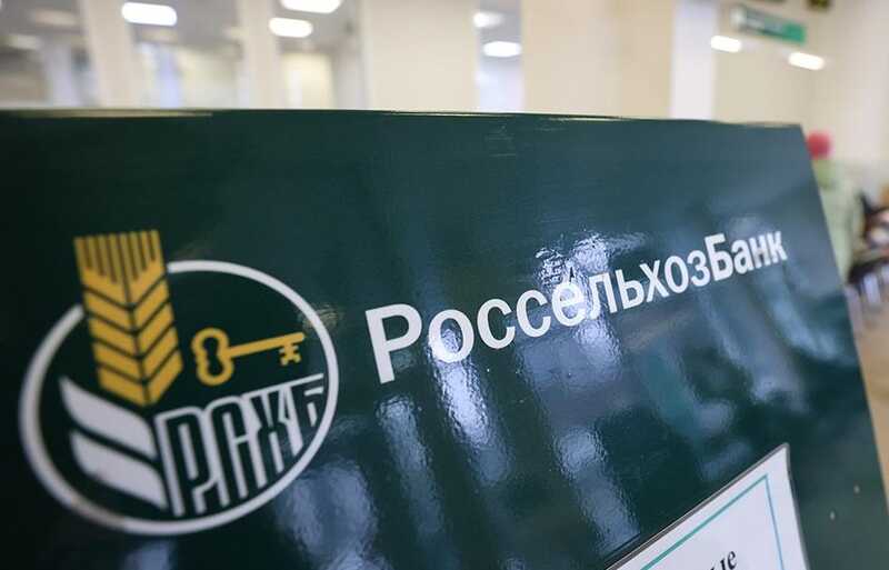 Россельхозбанк сообщил о «временных затруднениях» с картами Unionpay в странах Европейского союза