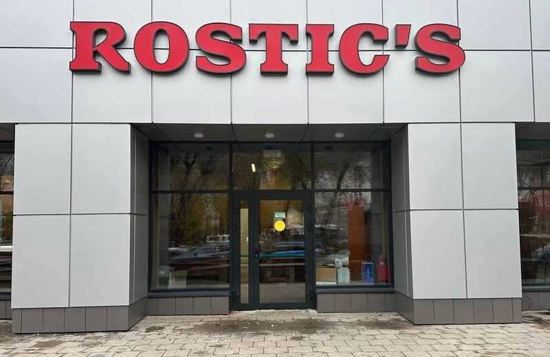 В гамбургере на вынос от Rostic’s обнаружили пластиковую крышку