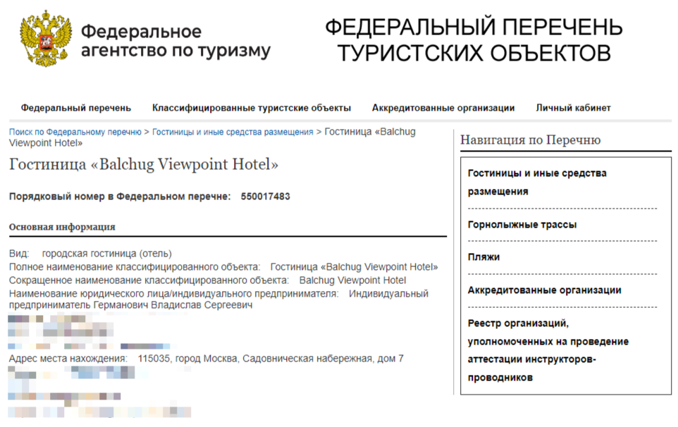 Ждун у Совфеда: у Цаликова осталась только надежда