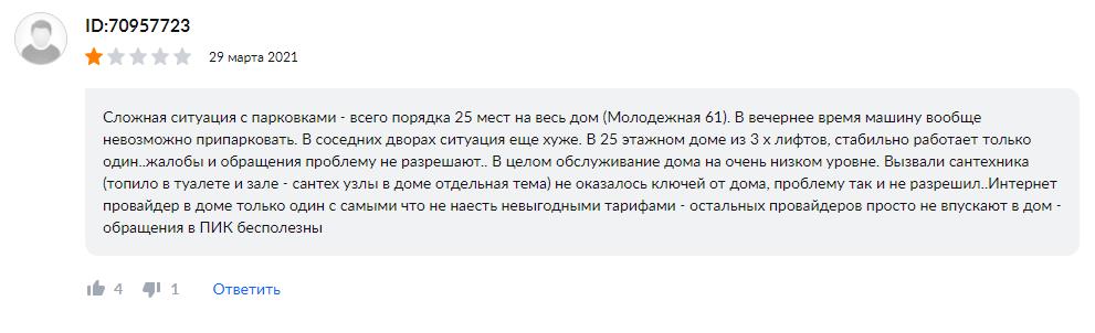 ПИК несданных квартир: 12 лет Сергей Гордеев не отдает жилье сотрудникам МЧС